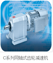 齒輪減速機(jī)對于制造業(yè)的發(fā)展和選擇優(yōu)勢